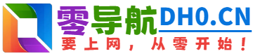 科技,零导航科技官网，科技导航为您提供服务，精心挑选，安全无毒，找科技网址就来零导航，这里收集全网最全的网站资源。,零导航(dh0.cn)是汇集了国内外优质网址及资源的中文上网导航，及时收录AI智能、休闲娱乐、协作办公、游戏大全、教育学习、生活服务、软件下载、资源搜索等分类的网址和内容，让您的网络生活更简单精彩，要上网，从零开始！ - 零导航